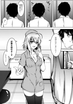 Page 418 of COMIC Reboot Vol. 03