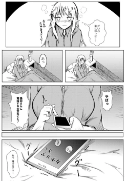 Page 427 of COMIC Reboot Vol. 03