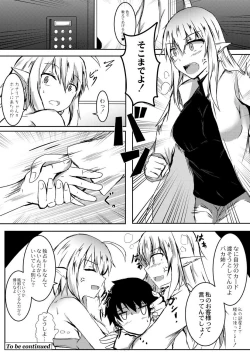 Page 438 of COMIC Reboot Vol. 03