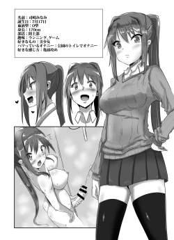 Page 23 of Futanari Musume ga Deattara 2