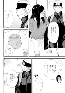 Page 3 of Hachimitsu to Himitsu