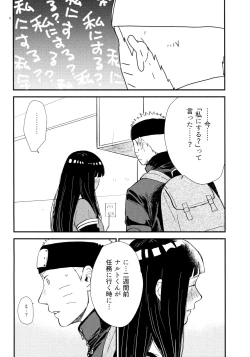 Page 5 of Hachimitsu to Himitsu