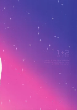 Page 54 of 1 + 2  | Ato no Futari v1