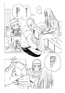 Page 56 of 1 + 2  | Ato no Futari v1