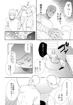 Page 6 of 1 + 2  | Ato no Futari v1