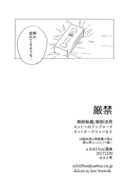 Page 74 of 1 + 2  | Ato no Futari v1