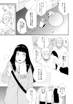 Page 7 of 1 + 2  | Ato no Futari v1