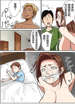 Page 32 of Hitozuma Kyoushi to Kuzu Seito