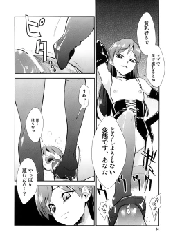 Page 33 of ~Super KOTORI Time Chihaya hen