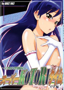 Download ~Super KOTORI Time Chihaya hen