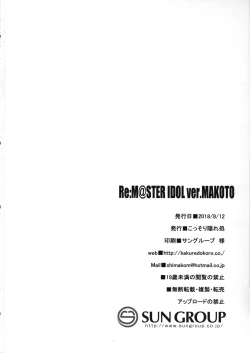 Page 21 of Re:M@STER IDOL ver.MAKOTO