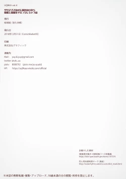 Page 18 of Christmas nanoni Kaerenai kara Prinz Eugen to Shitsumushitsu de Ecchi Suru Hanashi