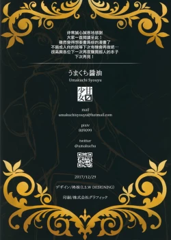 Page 24 of FGO on the beach