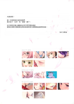 Page 4 of FGO on the beach