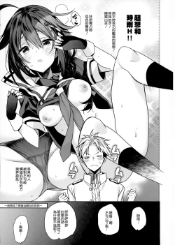 Page 5 of Kawaii Koibito