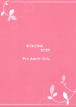 Page 10 of Watashi de Shasei Shite Kudasai