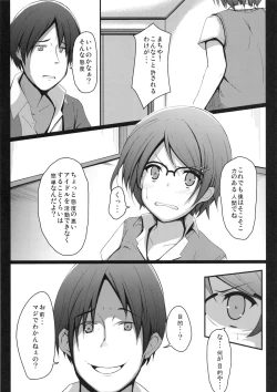 Page 8 of Kore mo Oshigoto.