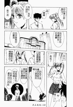 Page 123 of Live Angel | 搖滾淫天使