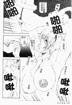 Page 21 of Live Angel | 搖滾淫天使