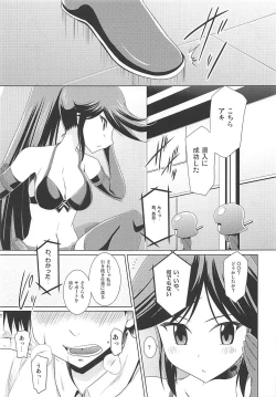 Page 10 of Kozukuri Hihouden