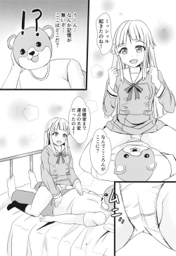 Page 5 of Korokoro Kokoron