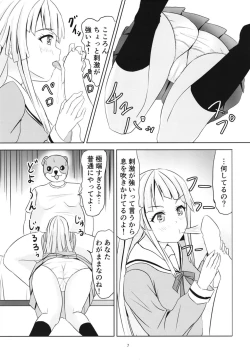 Page 8 of Korokoro Kokoron