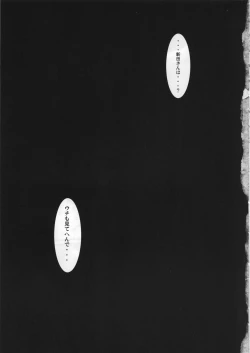 Page 22 of Yoru no Tenshi