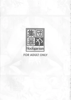 Page 2 of Yoru no Tenshi