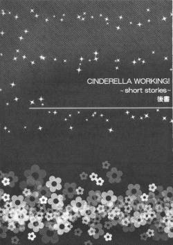 Page 44 of CINDERELLA WORKING!