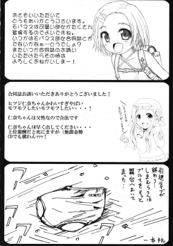 Page 47 of CINDERELLA WORKING!