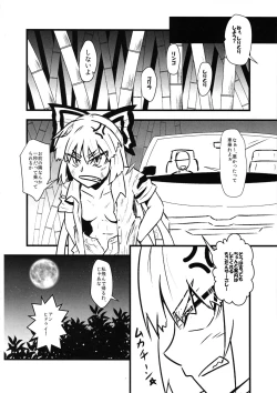 Page 15 of Mokou Sukebe Shiyouya!