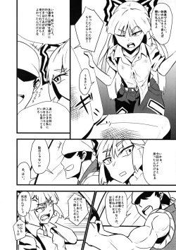 Page 3 of Mokou Sukebe Shiyouya!