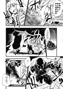 Page 5 of Mokou Sukebe Shiyouya!