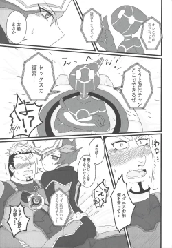 Page 14 of In To The XXX