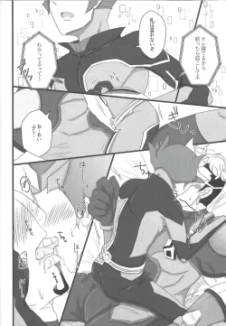 Page 15 of In To The XXX