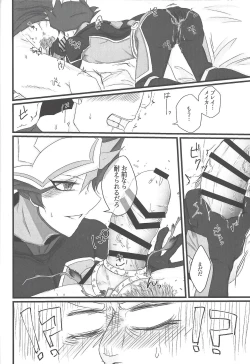 Page 21 of In To The XXX