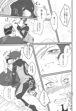 Page 22 of In To The XXX