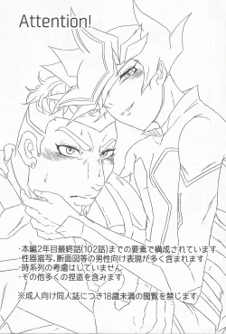 Page 2 of In To The XXX