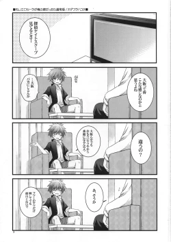Page 4 of Moshi Eguchi Sera ga Ore no Yome dattara Tsuujouban