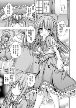 Page 15 of Jinsei Tenkan Gacha