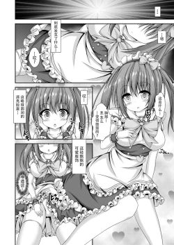 Page 4 of Jinsei Tenkan Gacha