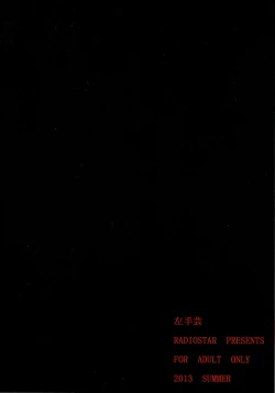 Page 30 of Hidaritegei