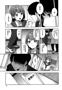 Page 9 of Sotsugyou