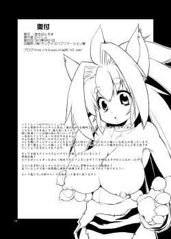 Page 17 of Yaseiji Hatsujou