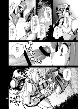 Page 5 of Yaseiji Hatsujou