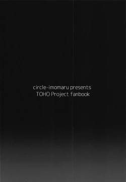 Page 26 of Usami Sumireko Ero Trap Dungeon Taikenki