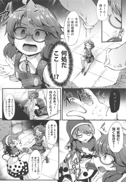 Page 3 of Usami Sumireko Ero Trap Dungeon Taikenki