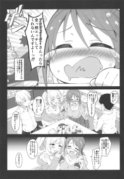 Page 6 of The liquor is sweet as sweet as sugar.