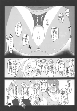 Page 8 of The liquor is sweet as sweet as sugar.