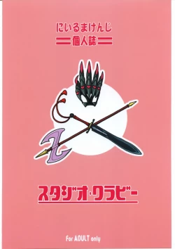 Page 34 of Mikoto Midori Nao to H na Kankei + Alpha